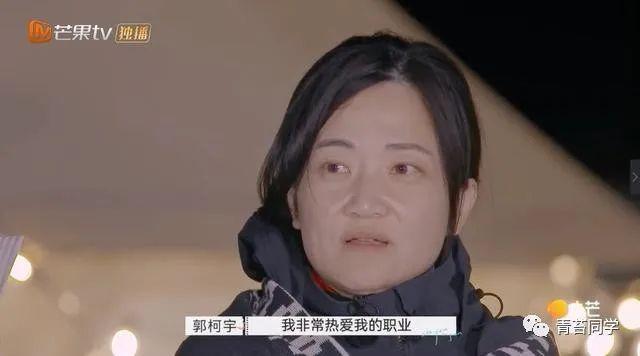 《再见爱人》郭柯宇只是说了真话，章贺才是玩不起