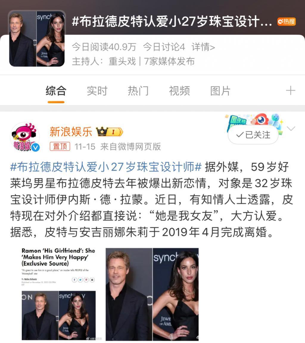 还记得布拉德皮特吗？努努力能当女友爸？