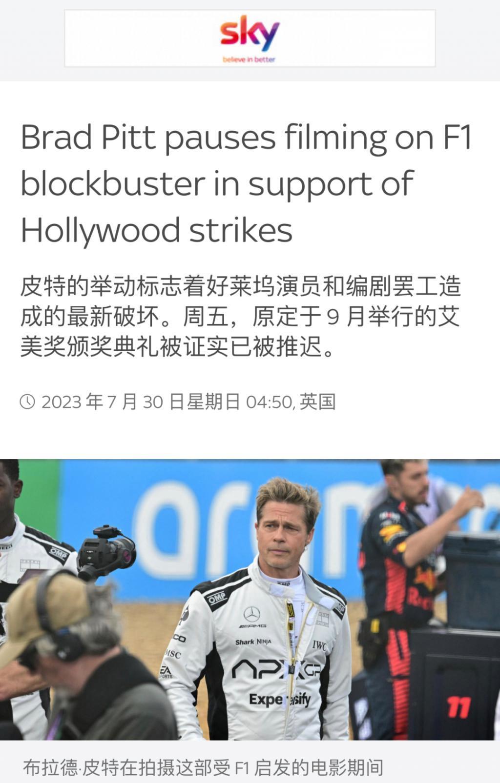 还记得布拉德皮特吗？努努力能当女友爸？