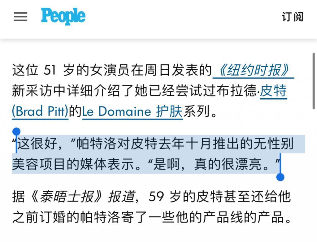 还记得布拉德皮特吗？努努力能当女友爸？
