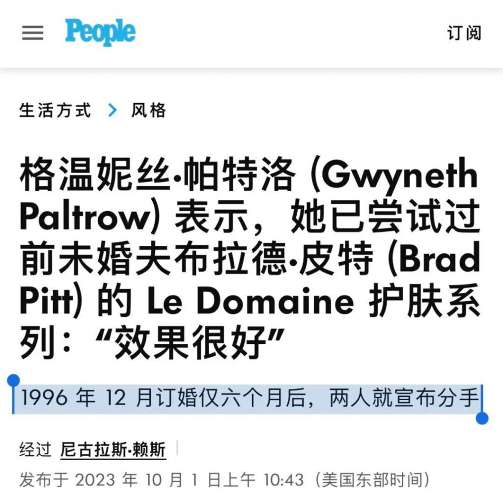 还记得布拉德皮特吗？努努力能当女友爸？