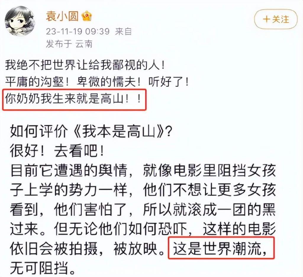 央视都看好的《我本是高山》，被要求停播下架，为什么骂声一片？