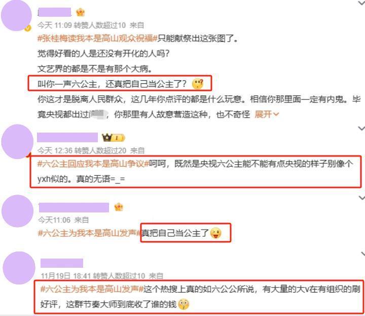 央视都看好的《我本是高山》，被要求停播下架，为什么骂声一片？