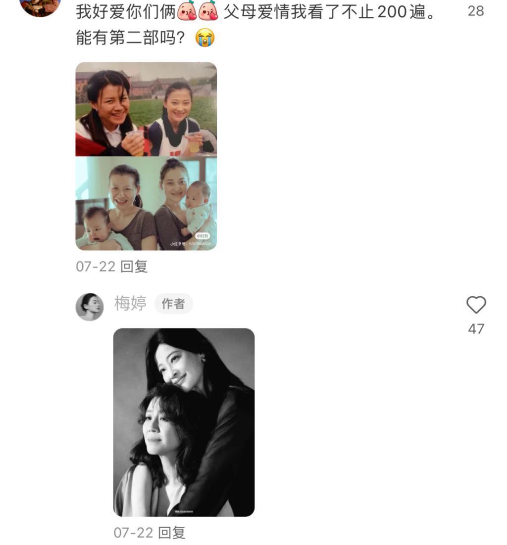 还记得梅婷吗？被家人宠上天了？