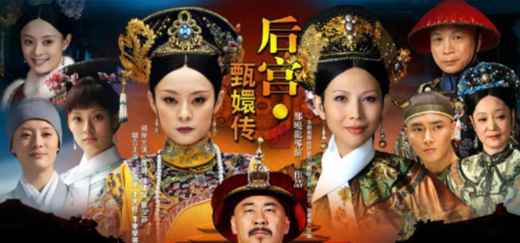 被“盘了”12年,神剧《甄嬛传》为啥又火了?