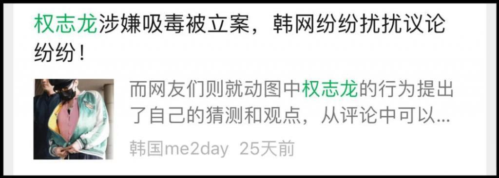 事必归正！GD药检阴性洗清嫌疑，网友直言起诉韩国？