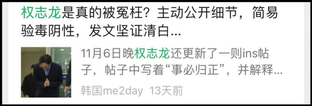 事必归正！GD药检阴性洗清嫌疑，网友直言起诉韩国？