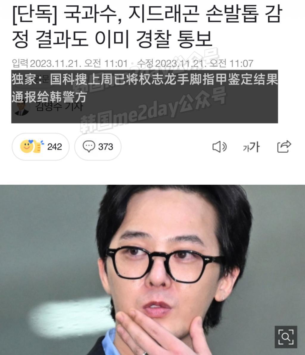 事必归正！GD药检阴性洗清嫌疑，网友直言起诉韩国？