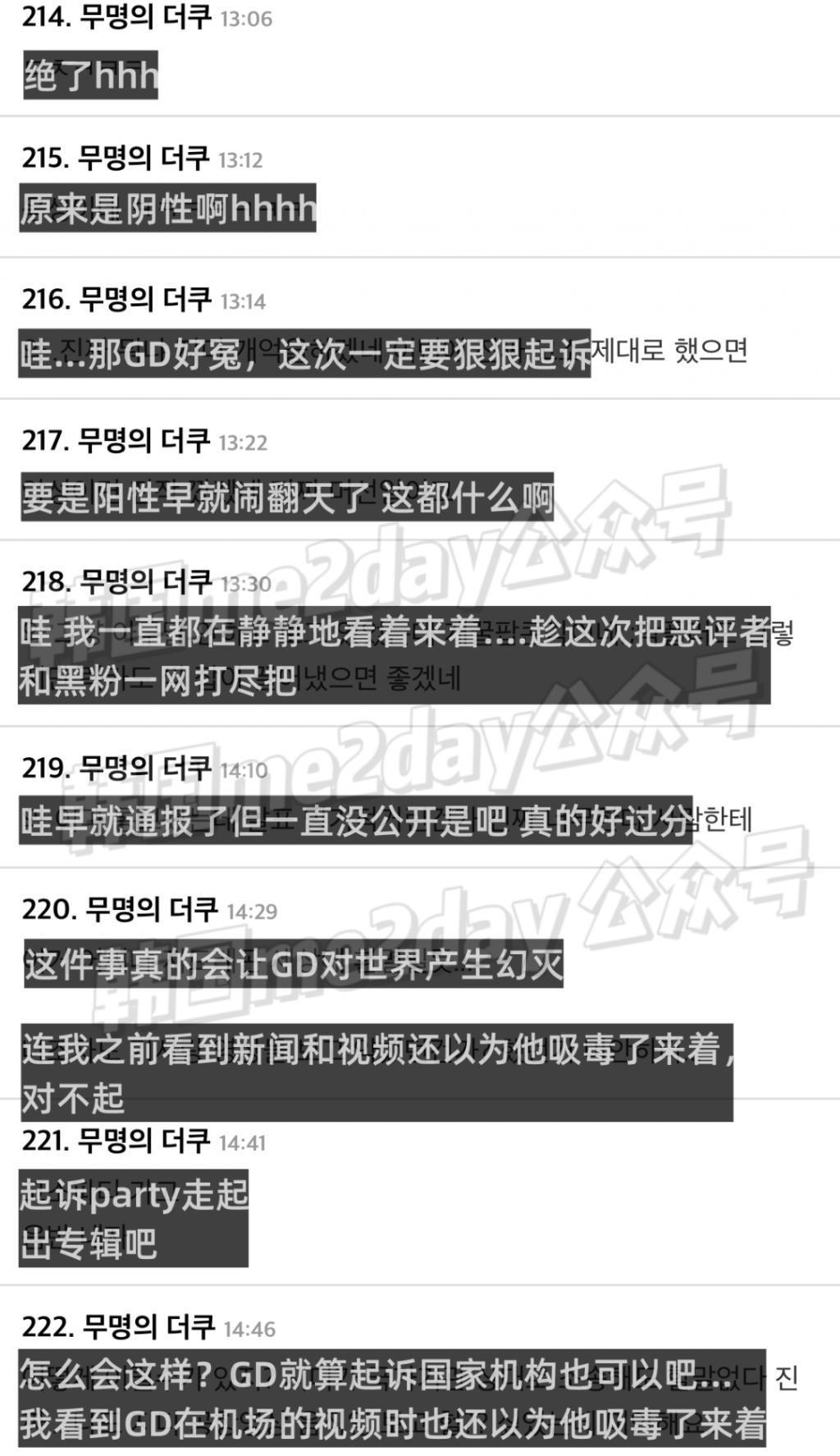 事必归正！GD药检阴性洗清嫌疑，网友直言起诉韩国？