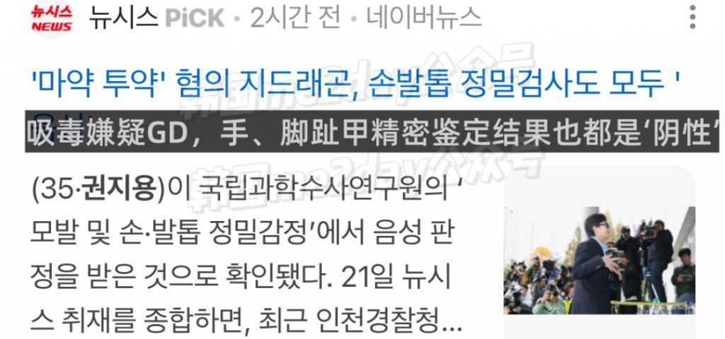 事必归正！GD药检阴性洗清嫌疑，网友直言起诉韩国？