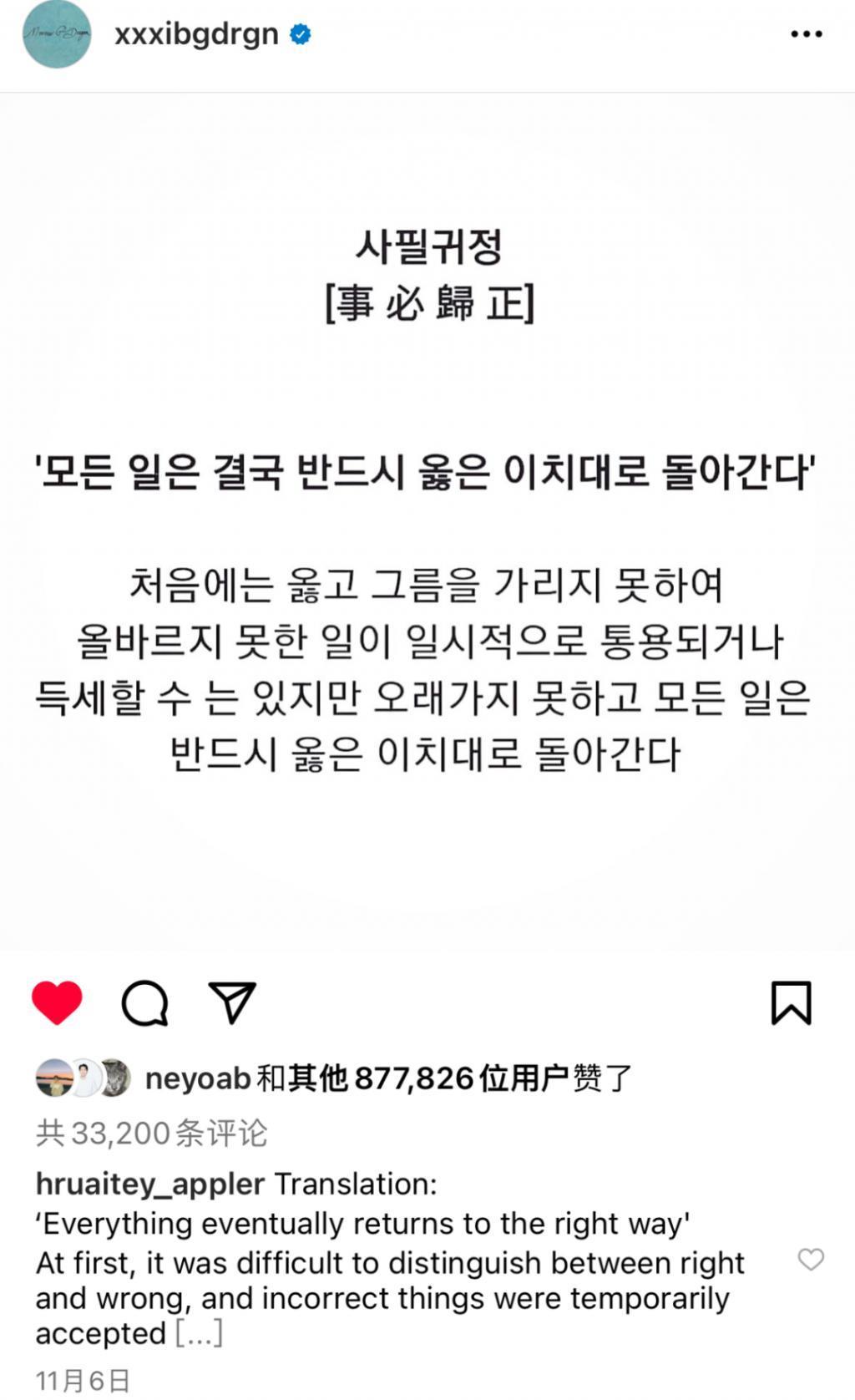 事必归正！GD药检阴性洗清嫌疑，网友直言起诉韩国？