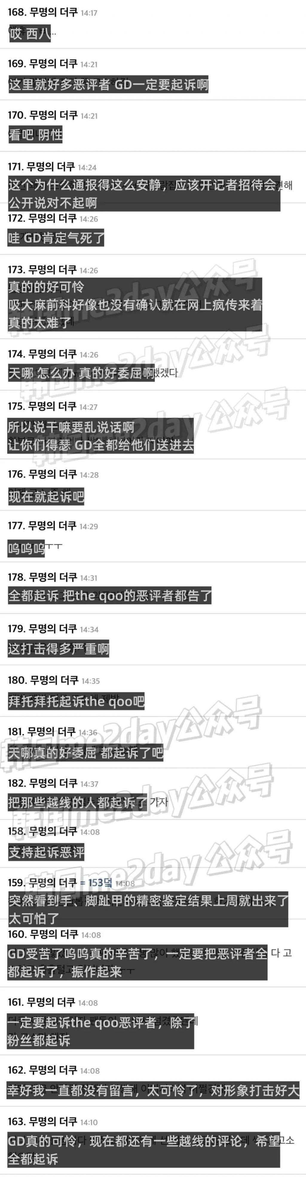 事必归正！GD药检阴性洗清嫌疑，网友直言起诉韩国？