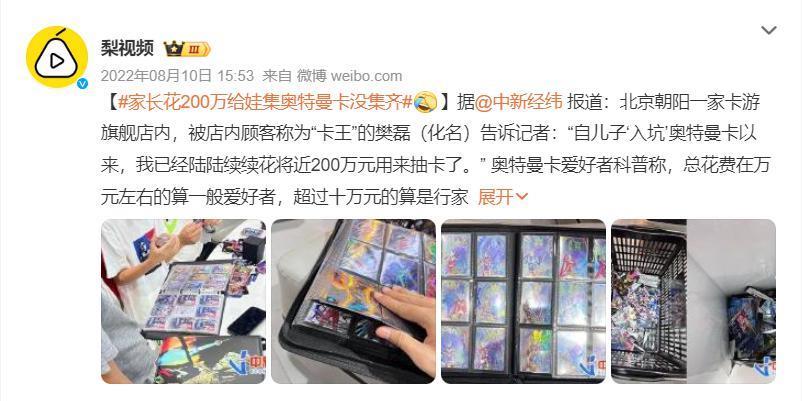 抛弃盲盒手办的年轻人，开始买几万一张的小纸片了。