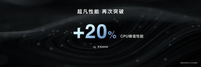 遥遥领先同级竞品超越行业旗舰 新“神U”天玑8300解析