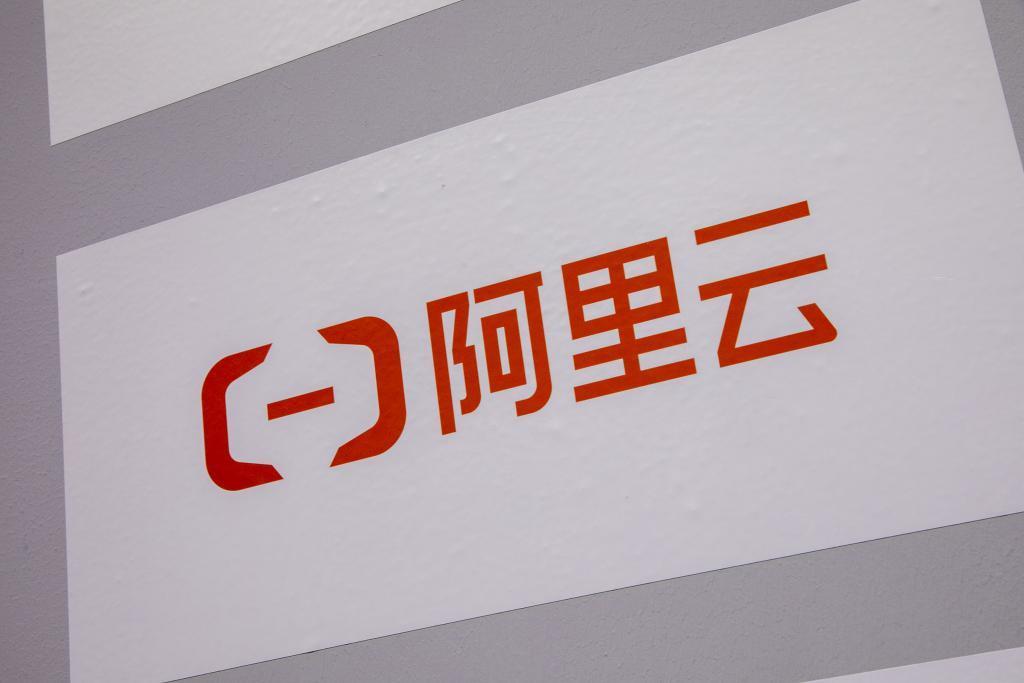 阿里云“不再分拆上市”，到底意味着什么？