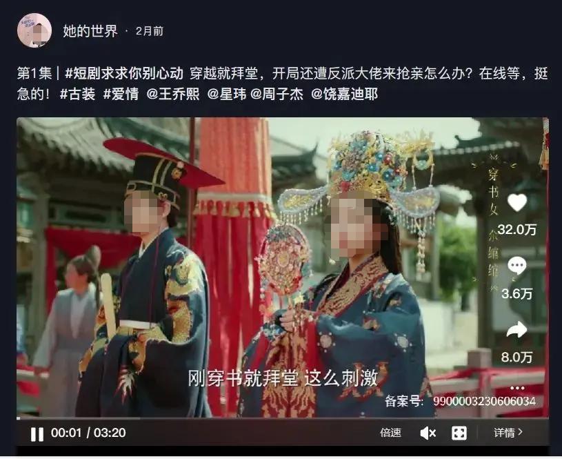 新型电子榨菜要没了？微短剧开始被治理