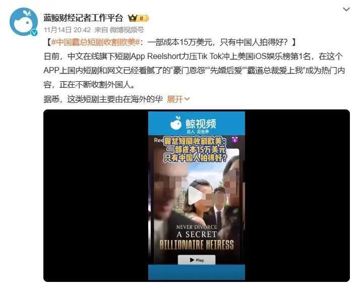 新型电子榨菜要没了？微短剧开始被治理