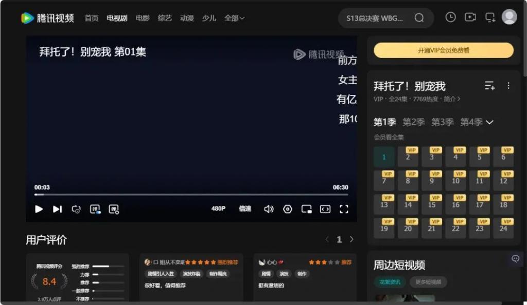 新型电子榨菜要没了？微短剧开始被治理