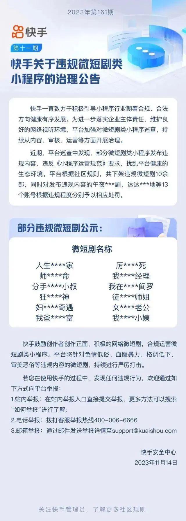 新型电子榨菜要没了？微短剧开始被治理