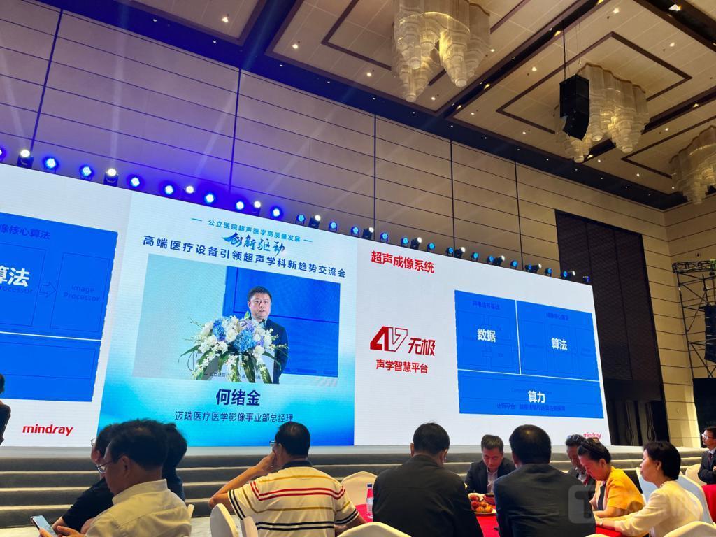 超高端超声市场正在重构，迈瑞医疗发布A20以创新破局