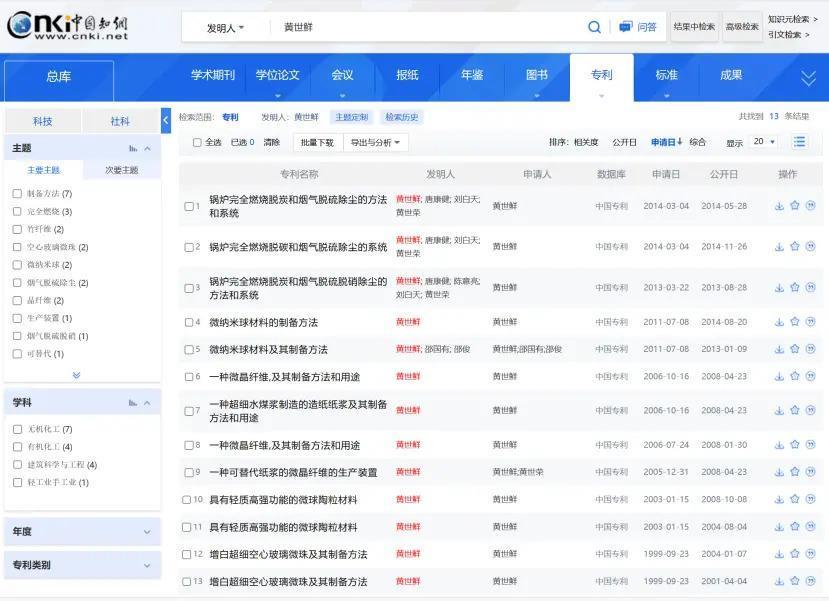 海归名媛诈骗记：脑控京城四少，假扮红X代，卷走4000个W