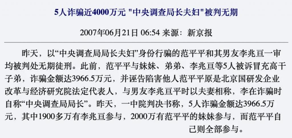 海归名媛诈骗记：脑控京城四少，假扮红X代，卷走4000个W