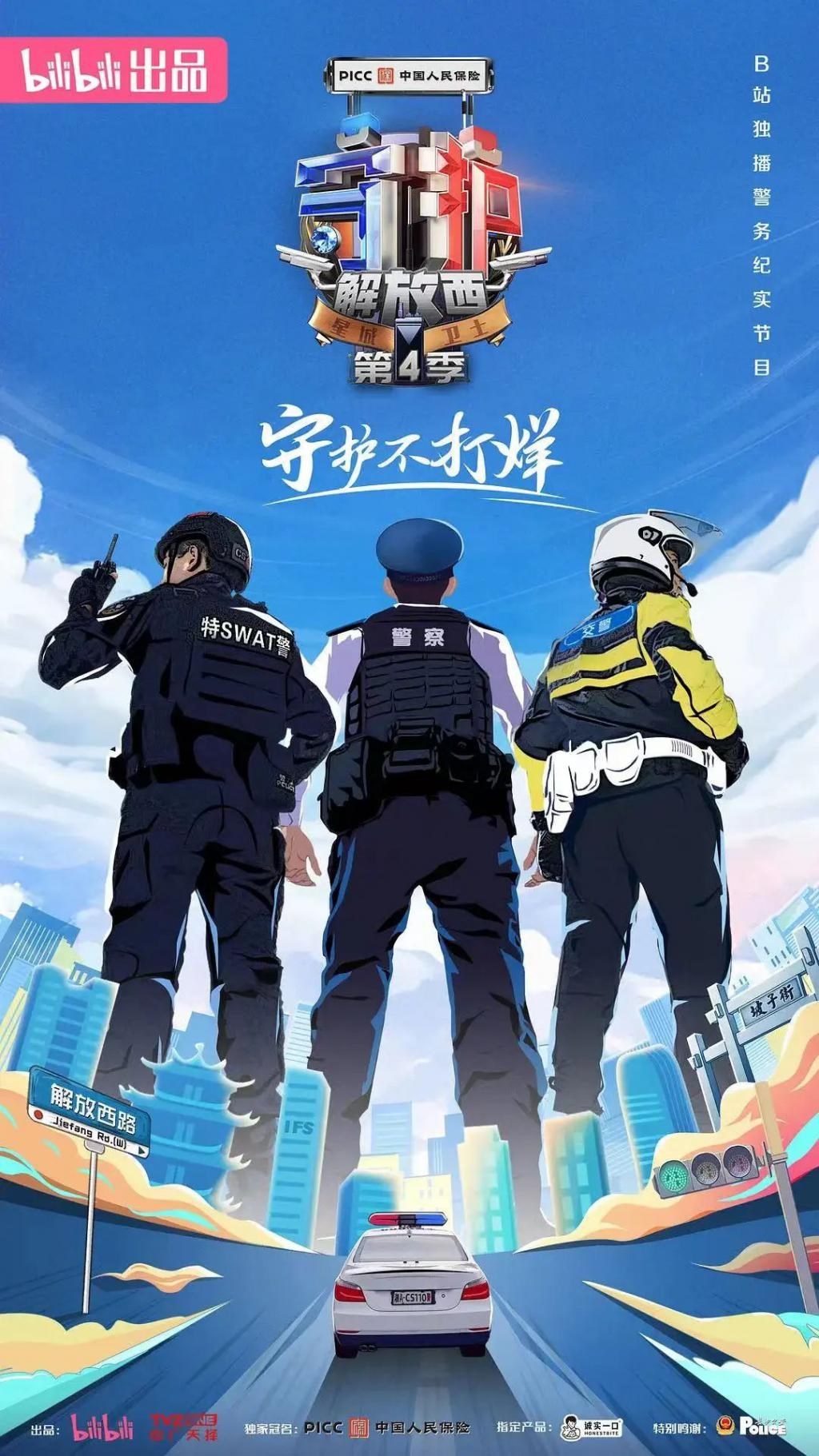 偷拍猥亵，这节目不打码不能播！