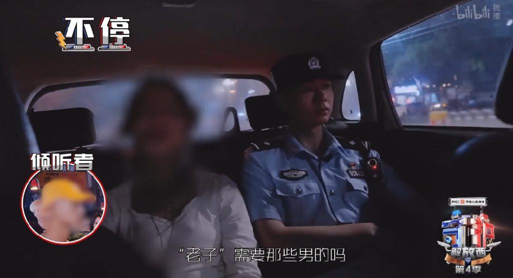 偷拍猥亵，这节目不打码不能播！