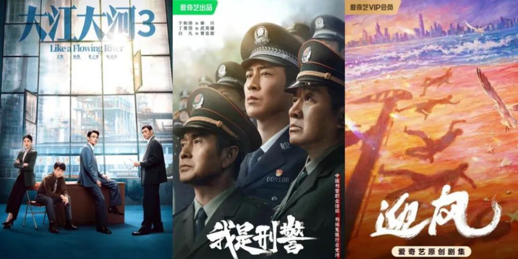 2024剧集前瞻：古装“守”，悬疑“攻”