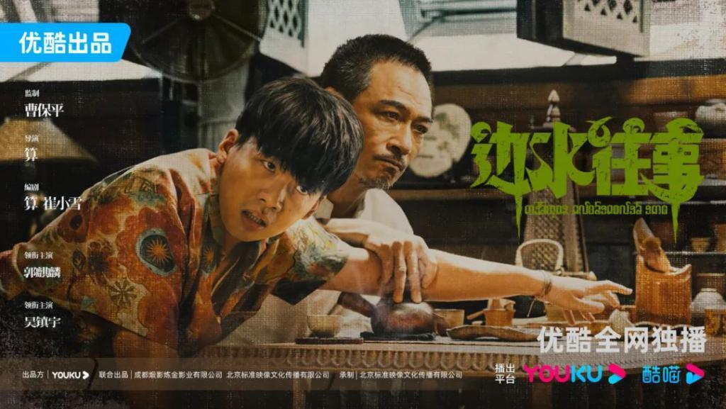 2024剧集前瞻：古装“守”，悬疑“攻”