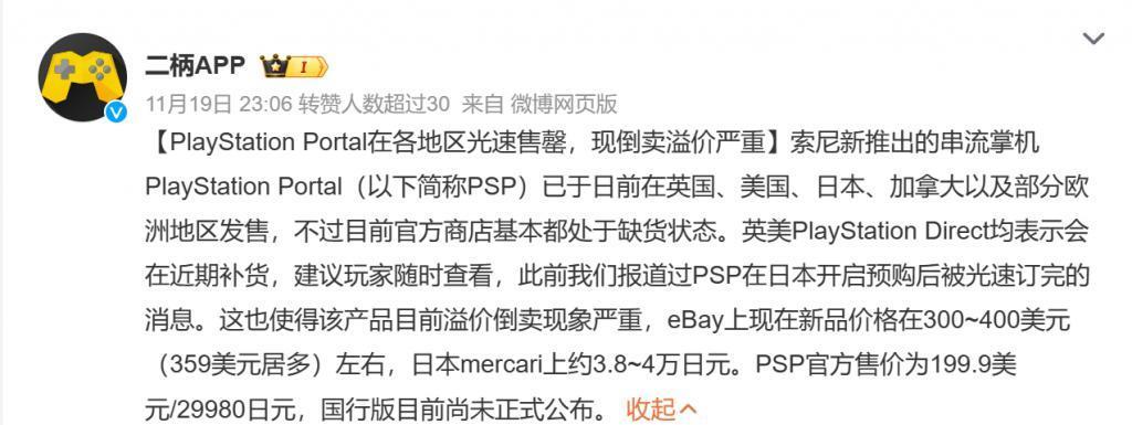 索尼新PSP黄牛价翻倍，但我用500块就打造出了平替设备