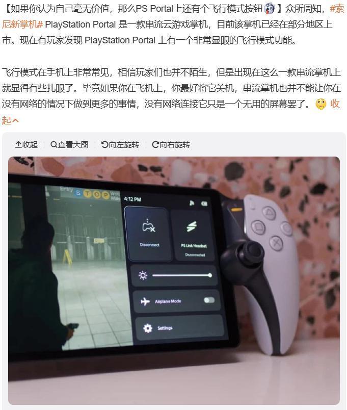 索尼新PSP黄牛价翻倍，但我用500块就打造出了平替设备