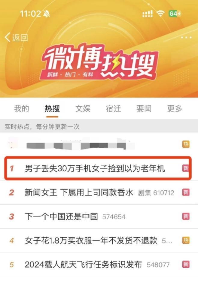 王先生丢30万手机上热搜!VERTU:推出“真人寻机”服务