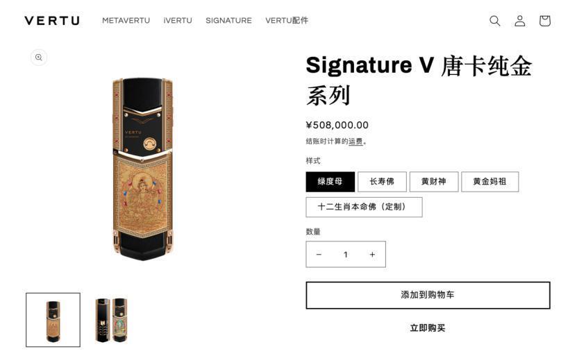王先生丢30万手机上热搜!VERTU:推出“真人寻机”服务