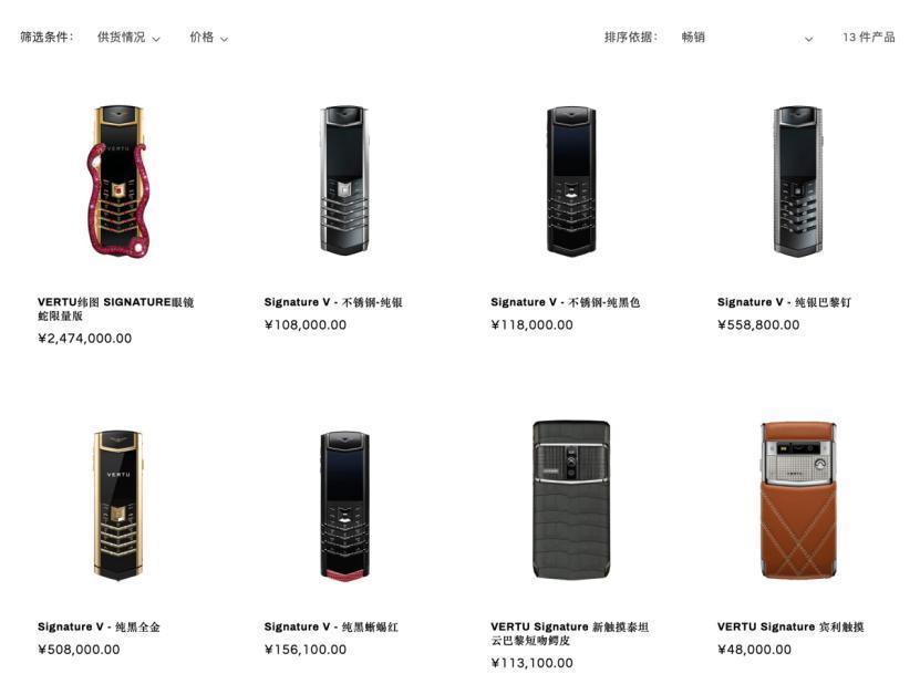 王先生丢30万手机上热搜!VERTU:推出“真人寻机”服务