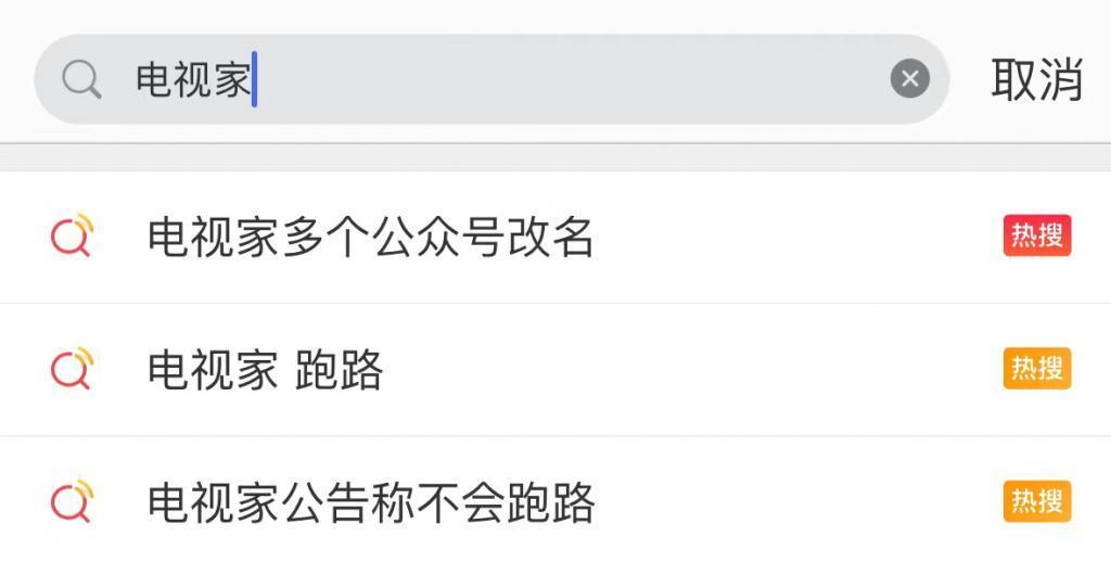 电视家被迫离场，OTT直播模式行不通？