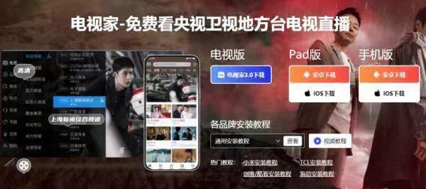 电视家被迫离场，OTT直播模式行不通？