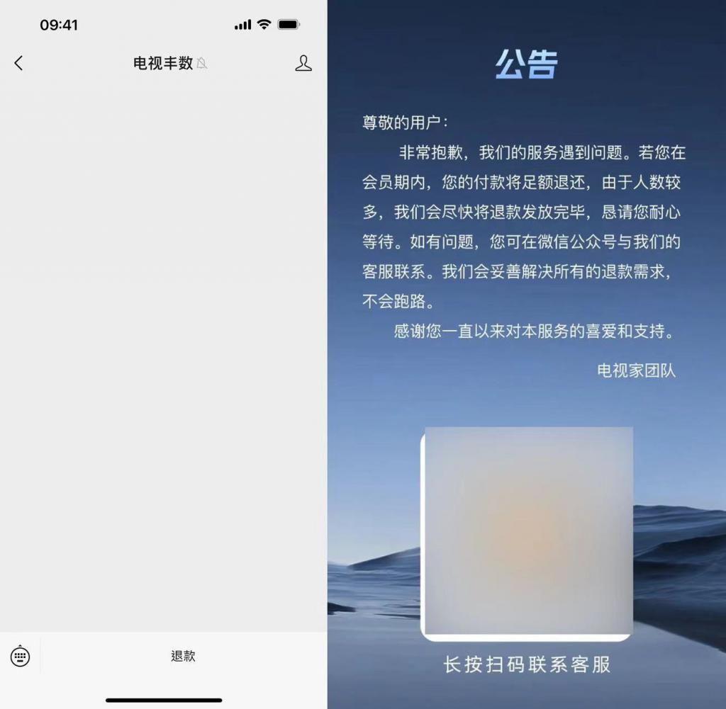 电视家被迫离场，OTT直播模式行不通？