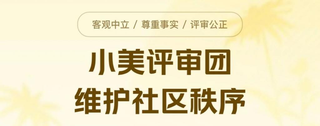 我在美团当外卖判官
