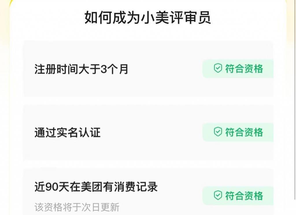 我在美团当外卖判官