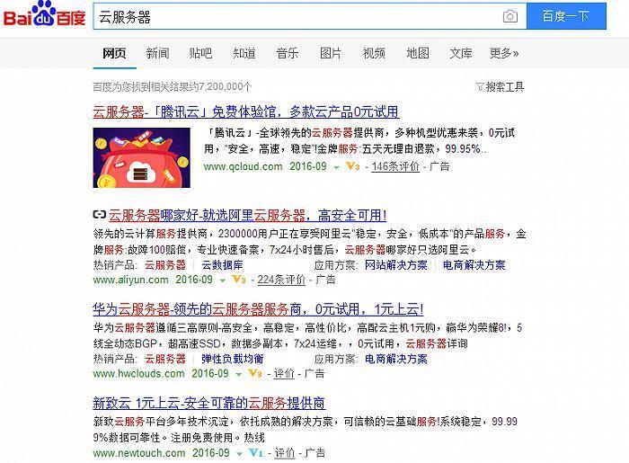 阿里云：起飞、追风，和摇摆的未来
