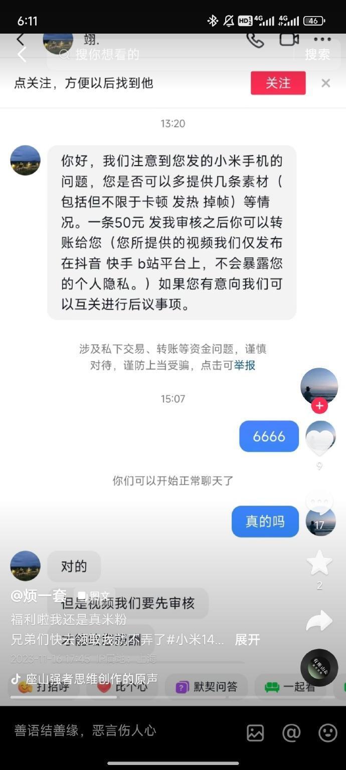 穷到向米粉“买素材”的水军，上演了一场手机品牌商战的黑色喜剧