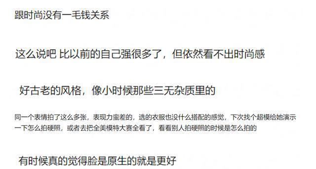 杨紫穿蓝血高奢登杂志 被嘲时尚绝缘体撞脸杨幂