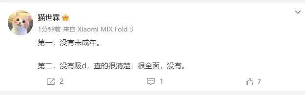 都美竹写手称所有言论仅代表自己 没和任何人合作