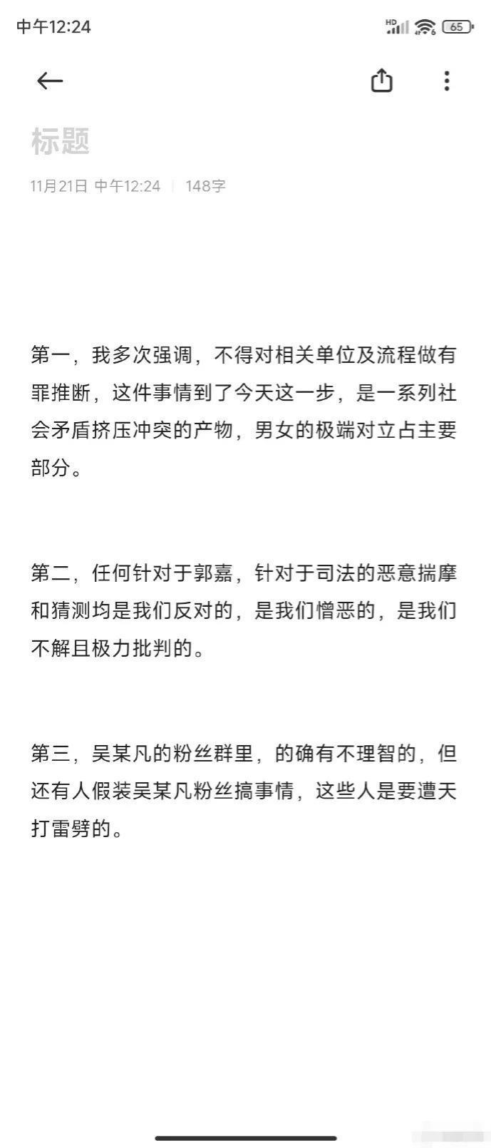 都美竹写手称所有言论仅代表自己 没和任何人合作