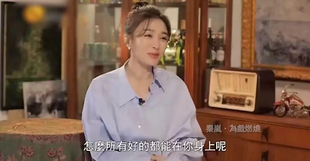 秦岚的人设终于塌了