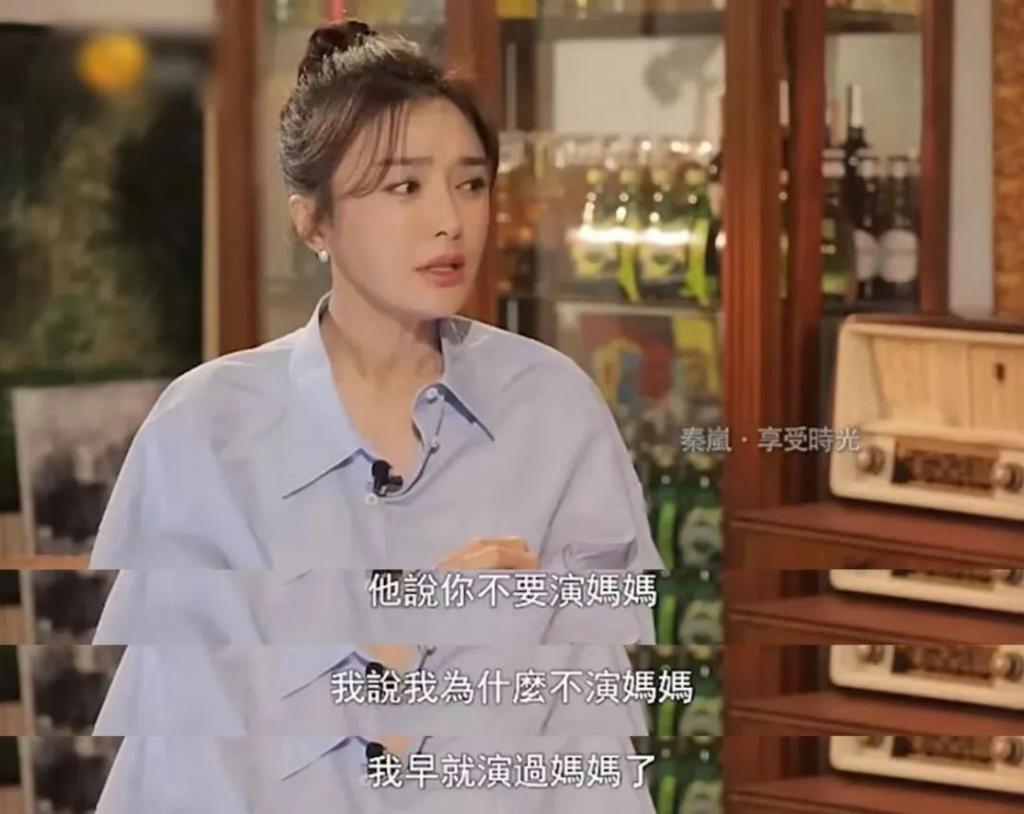 秦岚的人设终于塌了