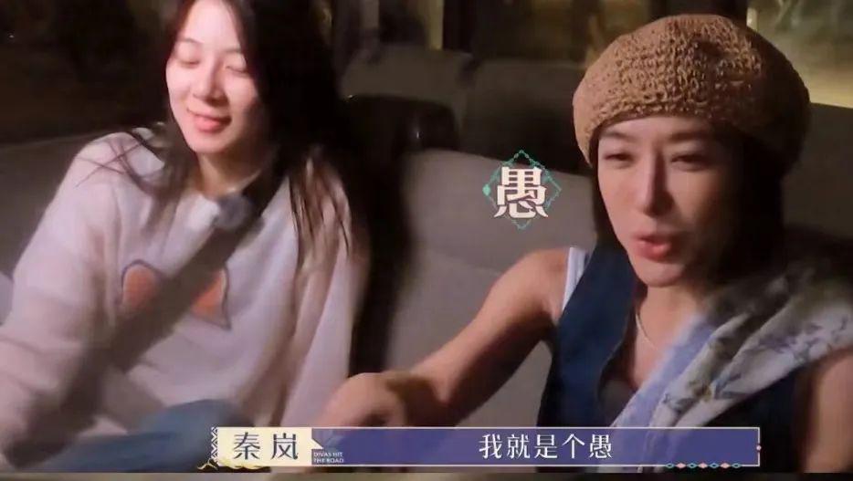 秦岚的人设终于塌了