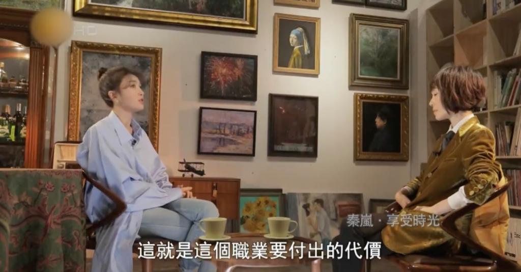 秦岚的人设终于塌了