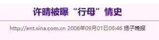 内娱第一尤物，消失已经4年了